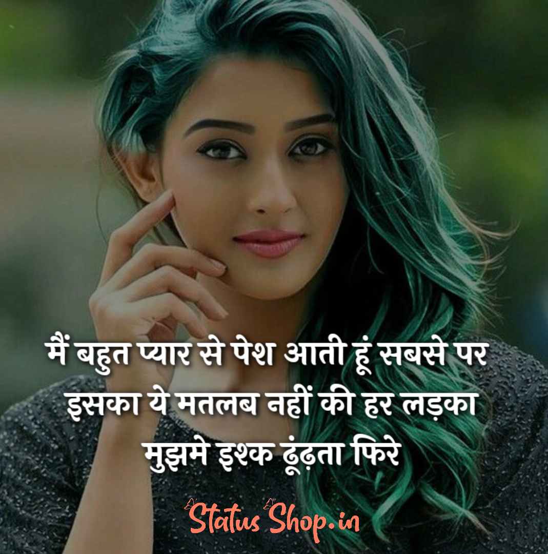 300 + Best Attitude Girl Shayari 2023 | Girls Attitude Shayari in ...