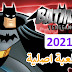 تحميل لعبة باتمان Batman Vengeance مجانا كاملة اصلية بمساحة صغيرة + شرح التسطيب + شرح لعب اللعبة