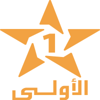 قناة الاولى المغربية بث مباشر - Al oula Live HD