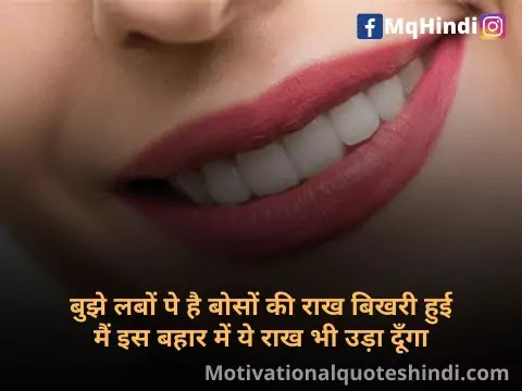 Lips Ki Tareef Shayari