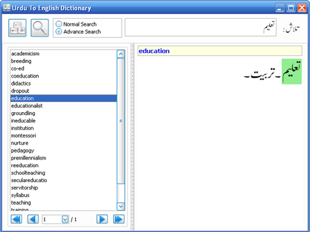 english to urdu dictionary cracking english to urdu dictionary cracking