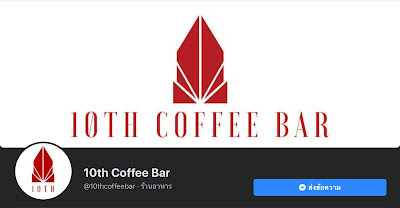 10th Coffee Bar