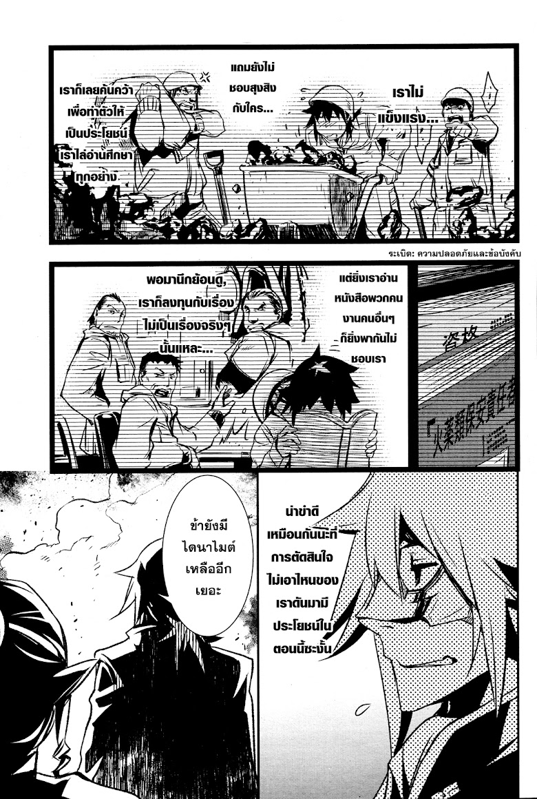 Shinju no Nectar - หน้า 37