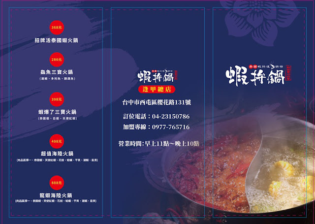 蝦拼鍋│台中火鍋吃到飽！同時也是全台首家韓式醬油螃蟹專賣店，不少客人從外縣市跑來吃！韓式料理控及海鮮控的必吃美食