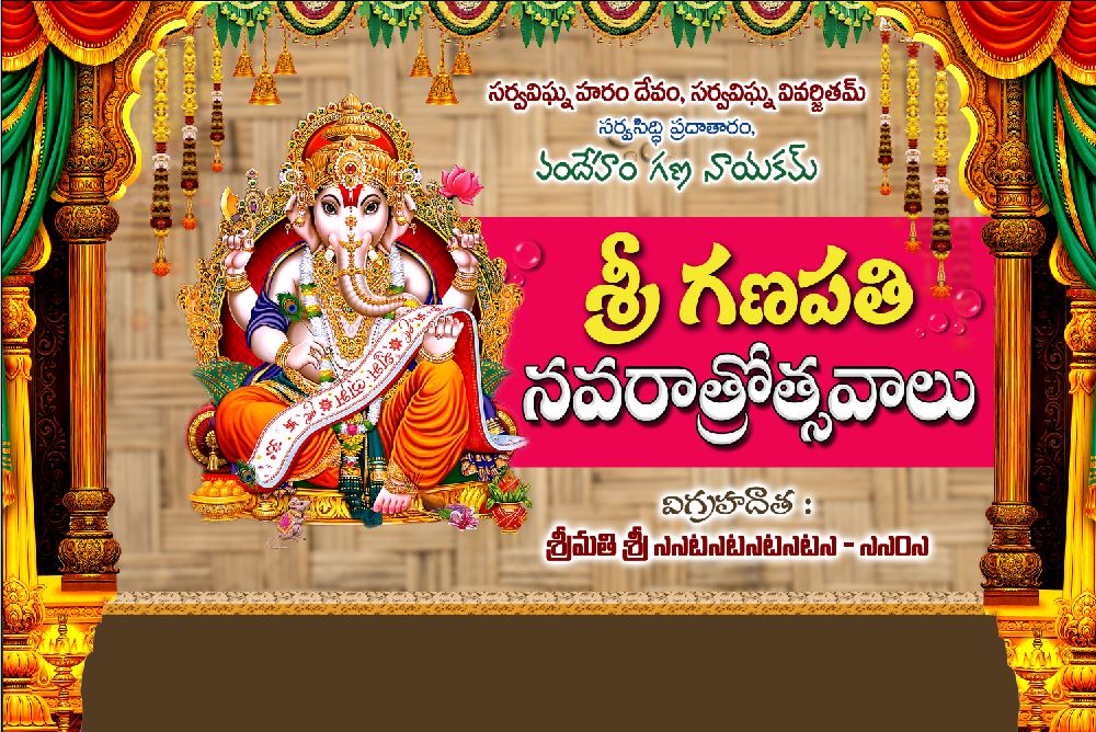 vinayaka chavithi telugu banner psd template | naveengfx