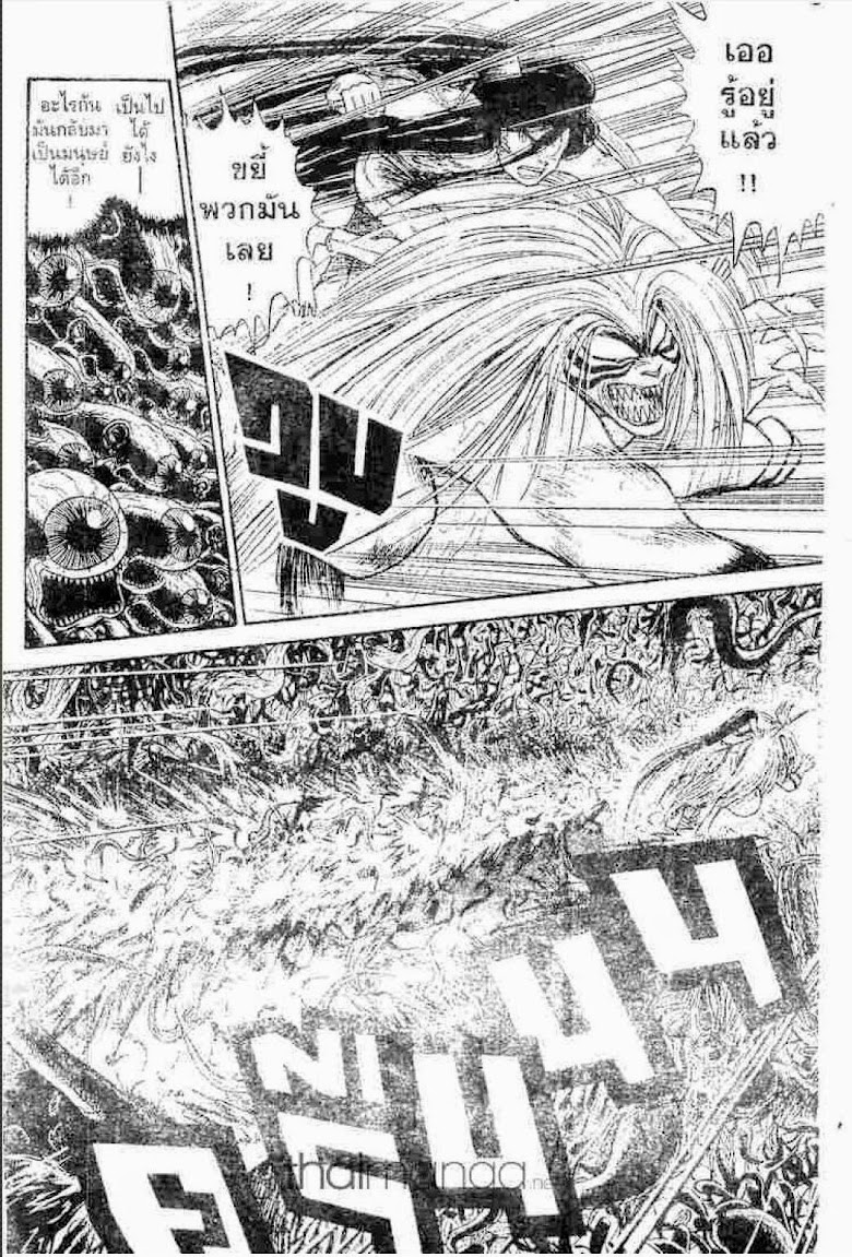 Ushio to Tora - หน้า 104