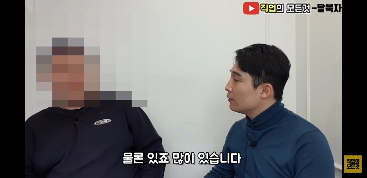 탈북자가 말하는 국정원에 대한 썰과 다른 이야기 - 꾸르