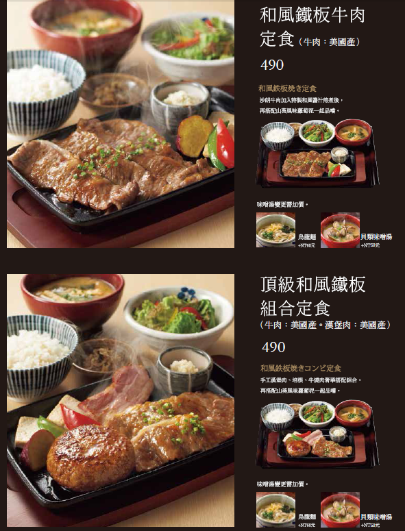 【食記】台北彌生軒YAYOI,中價位道地的日式定食,超好吃的日本金芽米