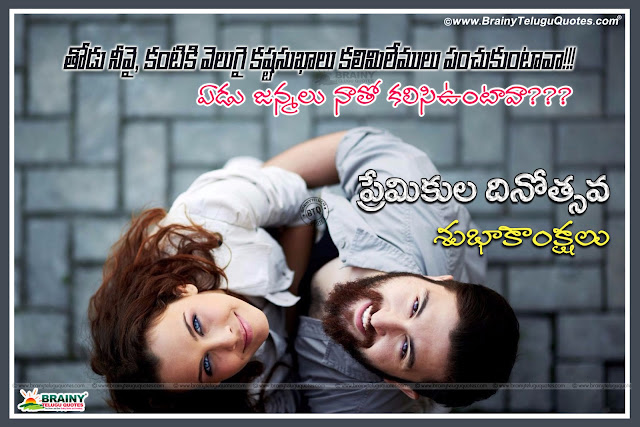 happy valentines day 2020,valentines day quotes for friends,Valentines Day Wishes And Greetings | Happy Valentines Day Quotes,Valentine's Day Wishes, Quotes, Poems, Messages, Greetings,valentines day messages,valentines day sms,valentines day quotes,valentines day whatsapp status,valentines day facebook stuats,valentines day wishes,valentines day greetings,valentines day images,valentines day pics,valentines day wallpapers,happy valentines day quotes for him 2020, ManiKunari love poetry in telugu   
