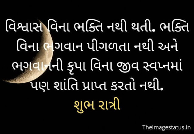 Good night Shayari in Gujarati