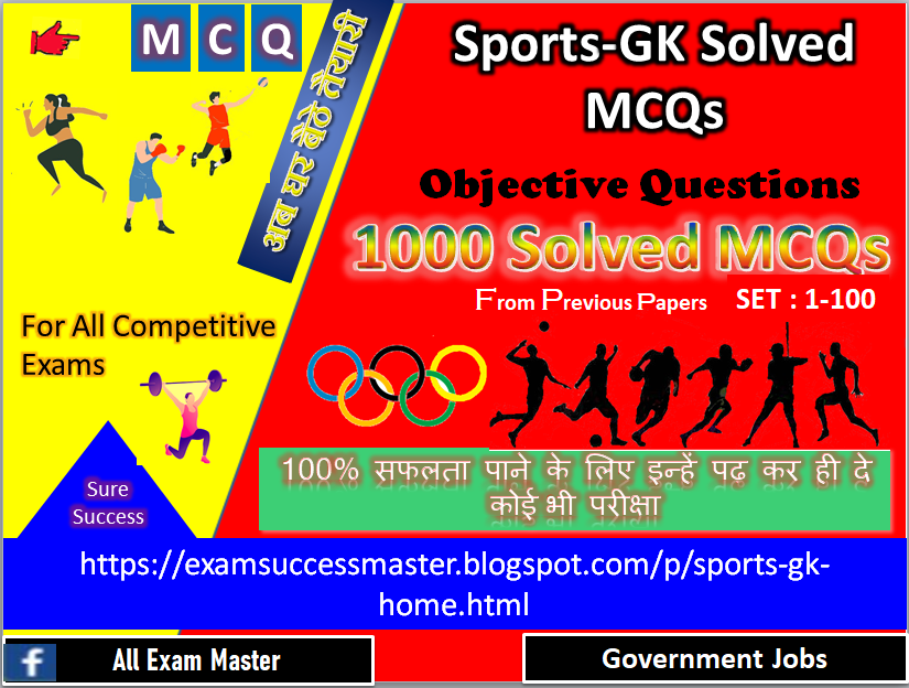 All Exam Master indiaworldsportsgkmcqset3