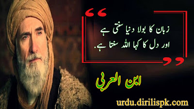 Golden-Words-in-Urdu