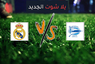 نتيجة مباراة ريال مدريد وديبورتيفو ألافيس اليوم الأحد 15-08-2021 الدوري الاسباني نتيجة مباراة ريال مدريد وديبورتيفو ألافيس اليوم الأحد 15-08-2021 الدوري الاسباني