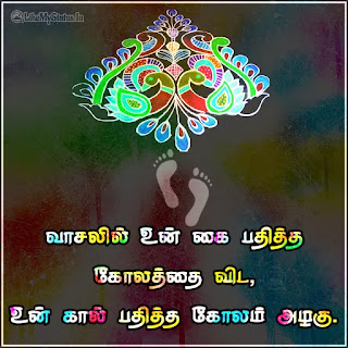 Tamil love quote for girlfriend