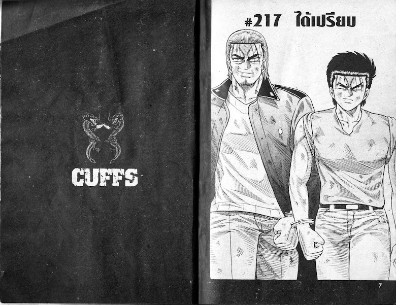 CUFFS - หน้า 1