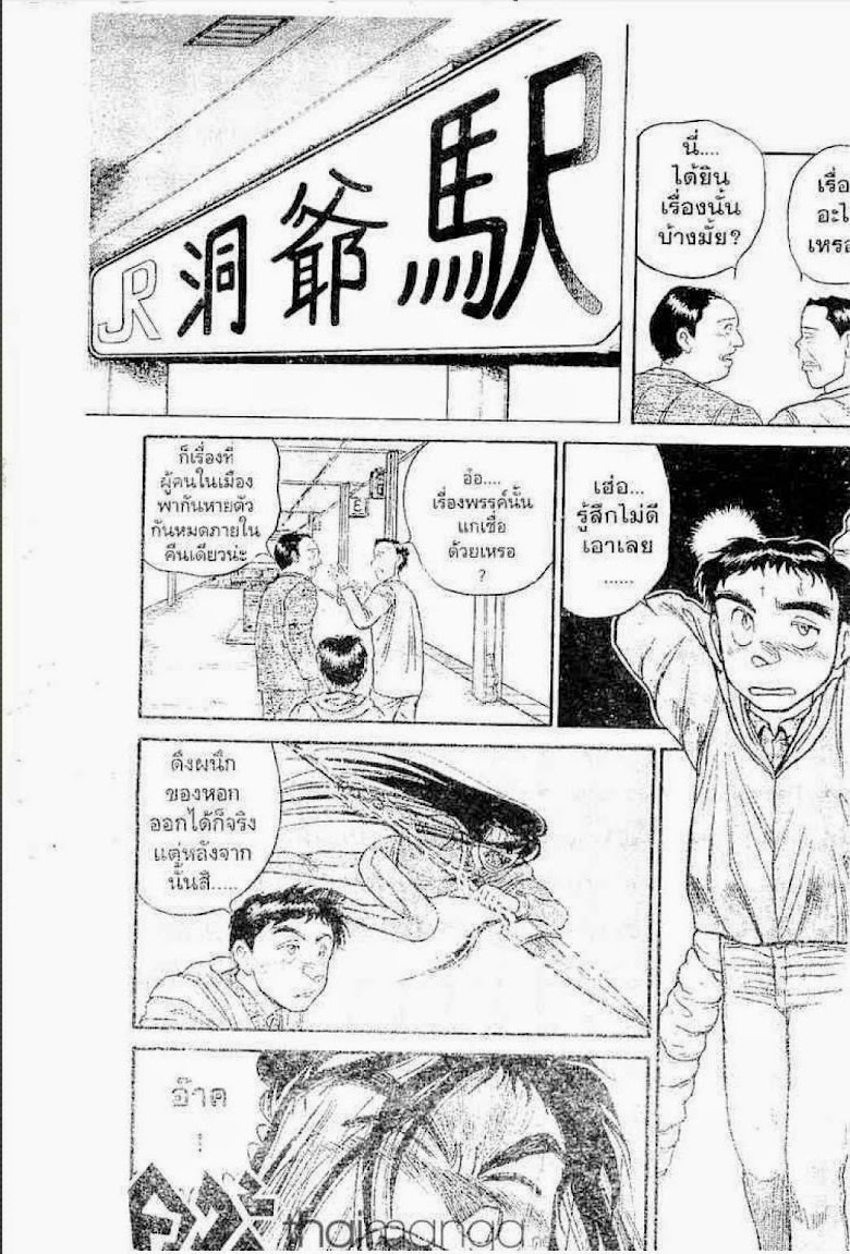 Ushio to Tora - หน้า 166