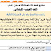 مقترح خطة للاستعداد للامتخان المهني اللغة العربية (ابتدائي) مقترح خطة للاستعداد للامتخان المهني اللغة العربية (ابتدائي)