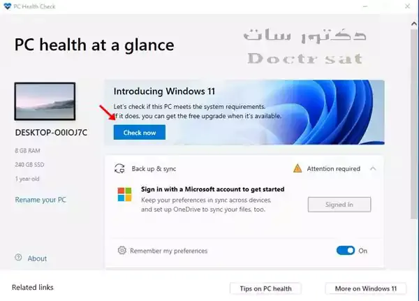 جهاز الكمبيوتر الخاص بك هل يدعم تشغيل Windows 11؟ إليك كيفية التحقق! جهاز الكمبيوتر الخاص بك هل يدعم تشغيل Windows 11؟ إليك كيفية التحقق!
