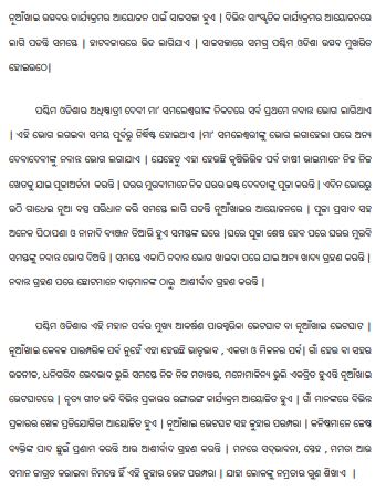 nuakhai odia essay