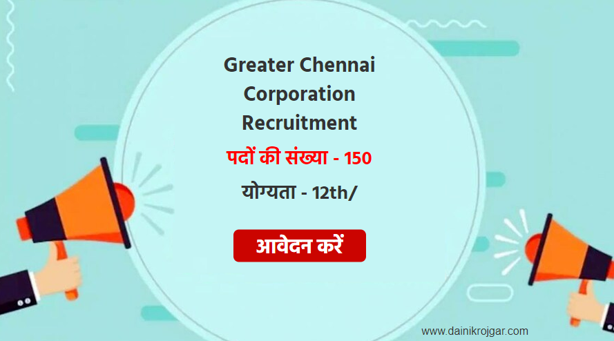 Chennai Corporation Recruitment 2021, Walk-In for 150 Lab Tech & Other Vacancies