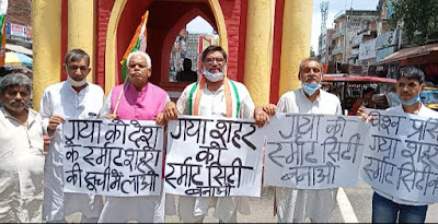 Smart City: गया को स्मार्ट सिटी में शामिल करने की मांग, Demand to include Gaya in Smart City, AnjNewsMedia