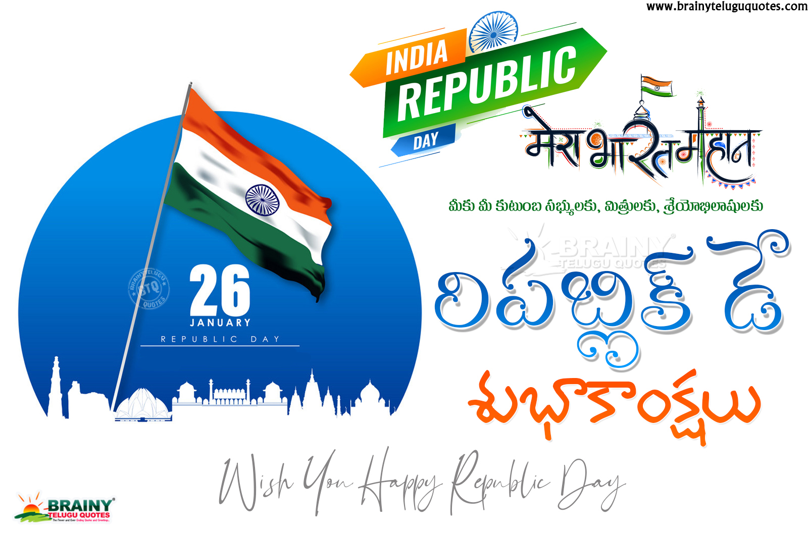 Happy Republic Day Greetings in TeluguTelugu Republic Day Quotes hd