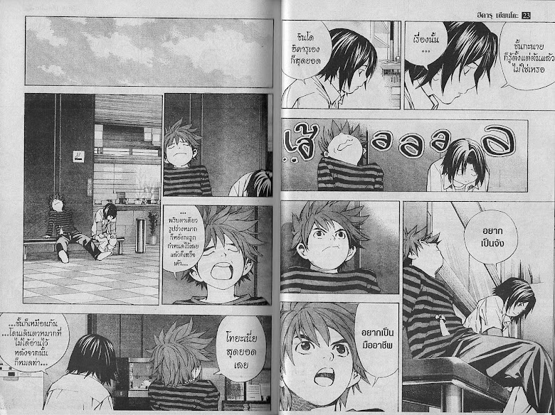 Hikaru no Go - หน้า 87