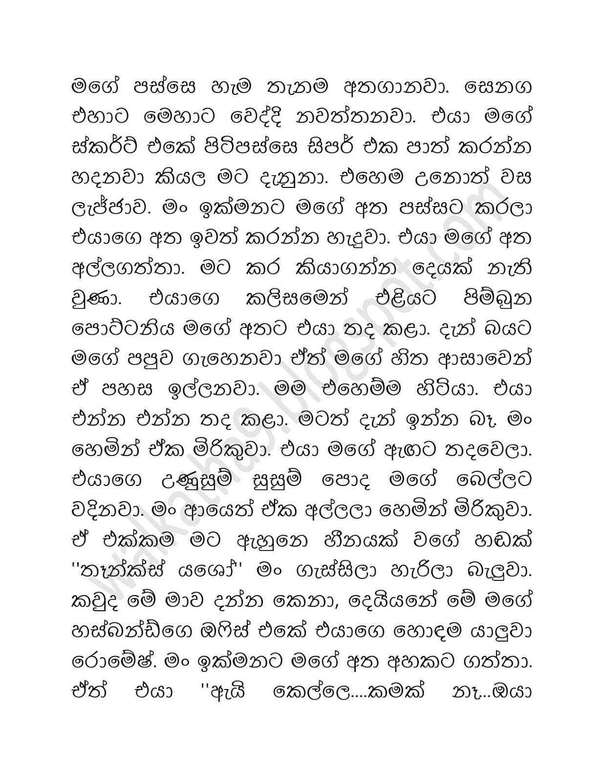sinhala novels by tharanga dissanayake sinhala novels by tharanga dissanayake