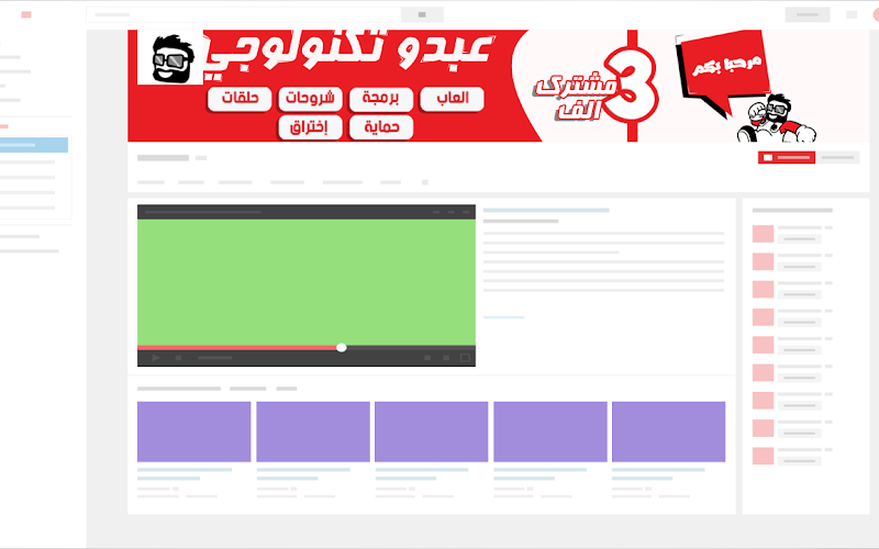 غلاف قناة عبدو تكنولوجي الاحترافي جاهز للتعديل - غلاف psd / قم بتحميله فوراً غلاف قناة عبدو تكنولوجي الاحترافي جاهز للتعديل - غلاف psd / قم بتحميله فوراً