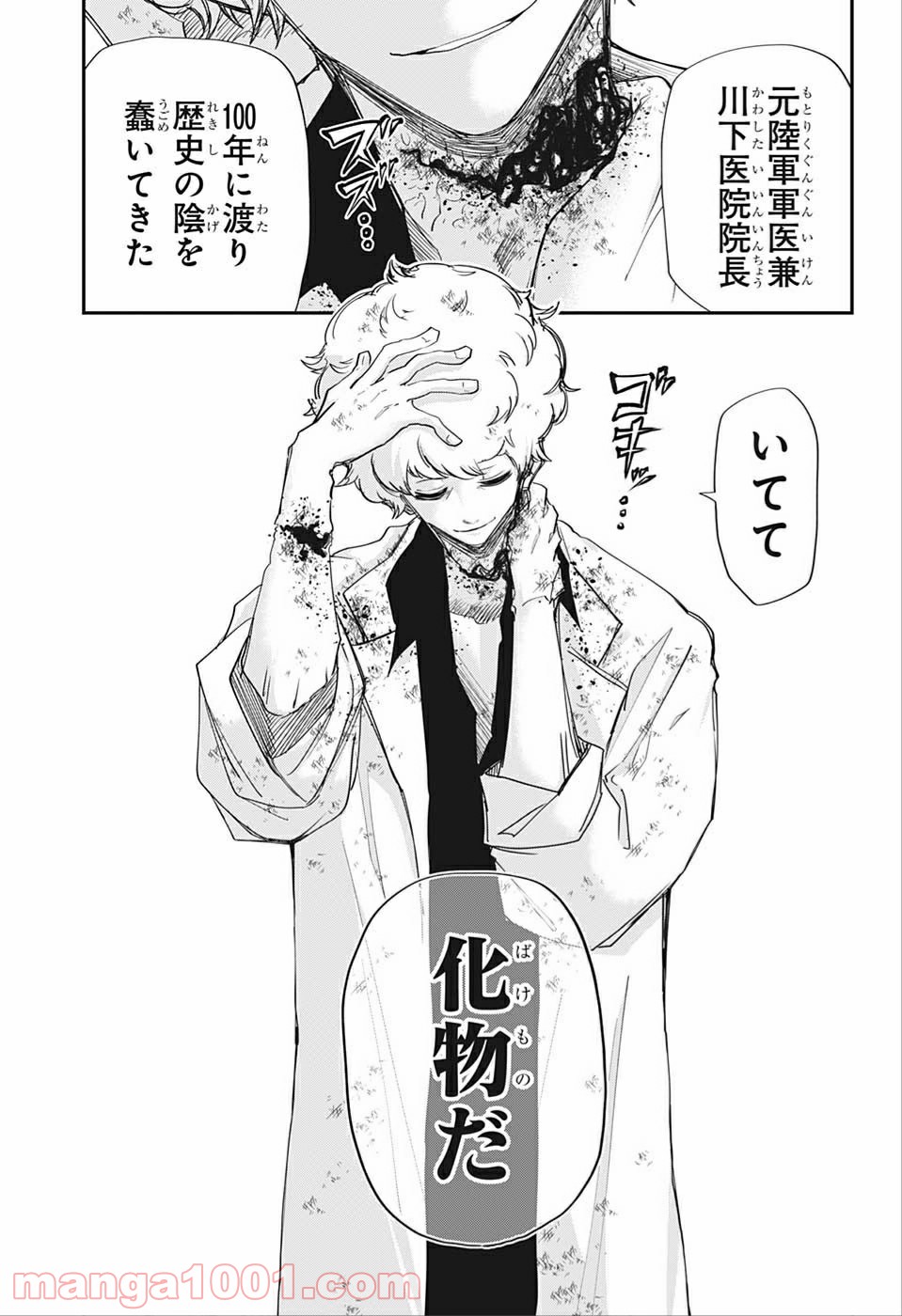 夜桜さんちの大作戦 - Raw 【第79話】 - Manga1000.com