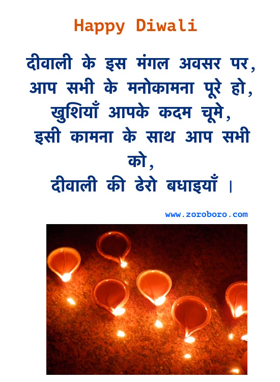 Diwali Wishes 2022, Happy Diwali Hindi 2022 Greetings, Happy Diwali Quotes, Happy Diwali 2022 Images, Diwali wishes in hindi, happy diwali wishes in hindi font , Happy Diwali Wishes Shayari In Hindi Font Download HD Image, Whatsapp Status