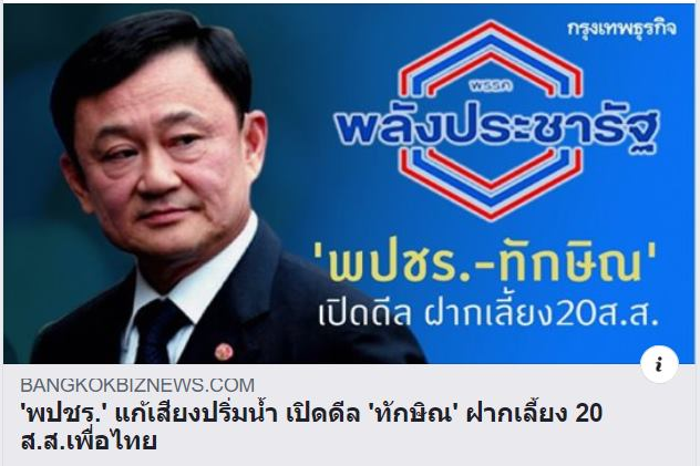 Thai E-News : \u201c\u0e1d\u0e32\u0e01\u0e40\u0e25\u0e35\u0e49\u0e22\u0e07\u0e44\u0e1b\u0e41\u0e25\u0e49\u0e27 \u0e01\u0e47\u0e02\u0e2d\u0e43\u0e2b\u0e49\u0e40\u0e25\u0e35\u0e49\u0e22\u0e07\u0e43\u0e2b\u0e49\u0e14\u0e35\u0e14\u0e49\u0e27\u0e22\u0e19\u0e30\u201d \u2018\u0e23\u0e2d\u0e41\u0e1b\u0e4a\u0e1a\u2019 \u0e40\u0e2a\u0e35\u0e22\u0e07\u0e08\u0e32\u0e01\u0e14\u0e39\u0e44\u0e1a