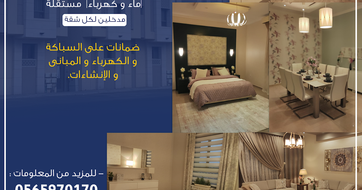 منازل تمليك بالمدينه المنورة منازل تمليك بالمدينه المنورة