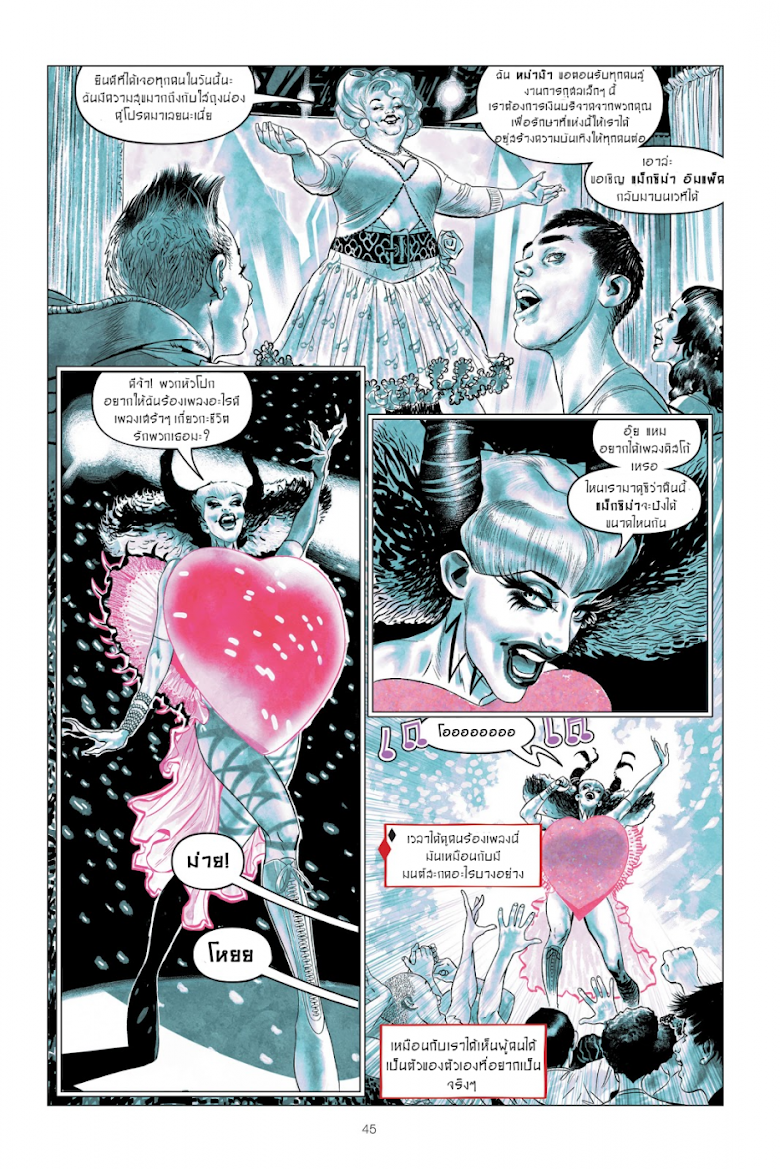 Harley Quinn: Breaking Glass - หน้า 15