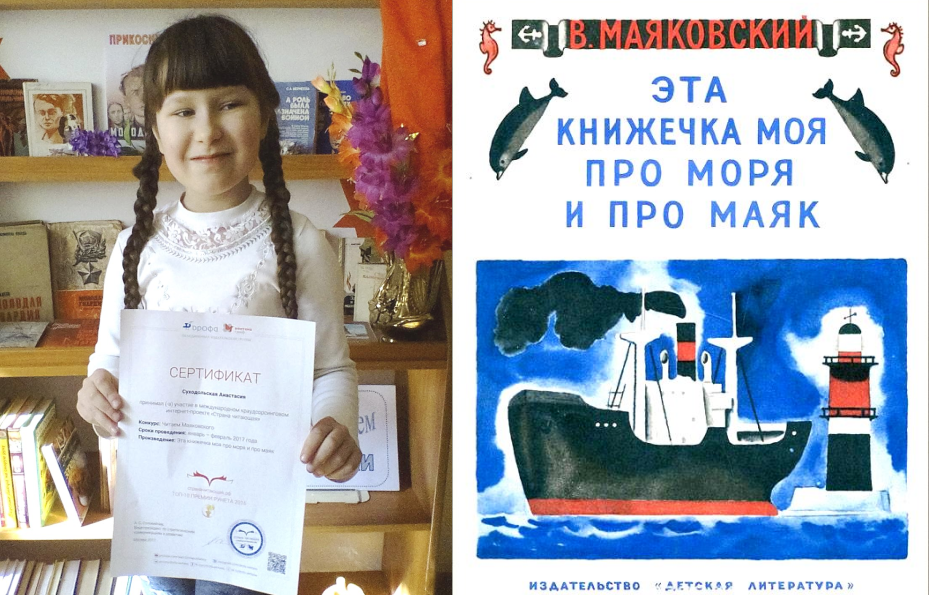 эта книжечка про моря и про маяк. эта книжечка моя про моря и про маяк маяковский. эта книжечка моя про моря и про маяк маяковский книга. эта книжечка моя про моря. эта книжечка моя про моря и про маяк маяковский.