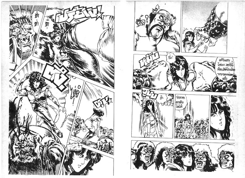 Hokuto no Ken - หน้า 351