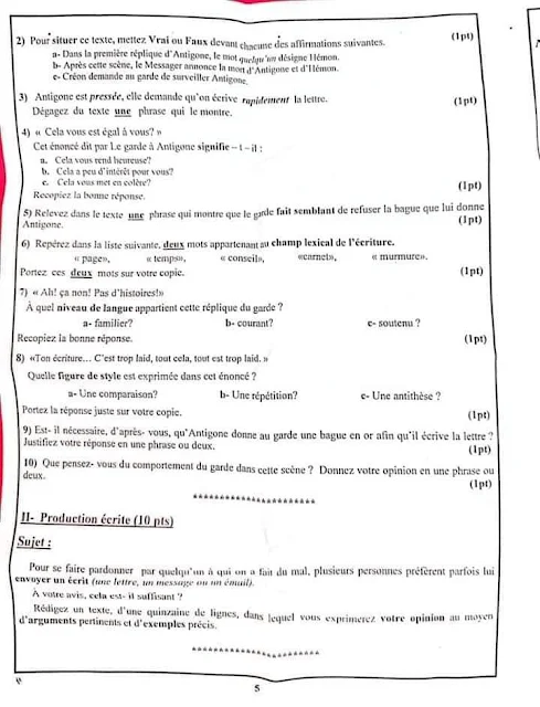 الامتحان الجهوي الموحد للسنة الأولى من سلك البكالوريا الدورة العادية  اللغة الفرنسية جهة مراكش آسفي 2020