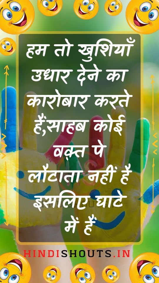 Happiness-quotes-in-hindi-for-fb