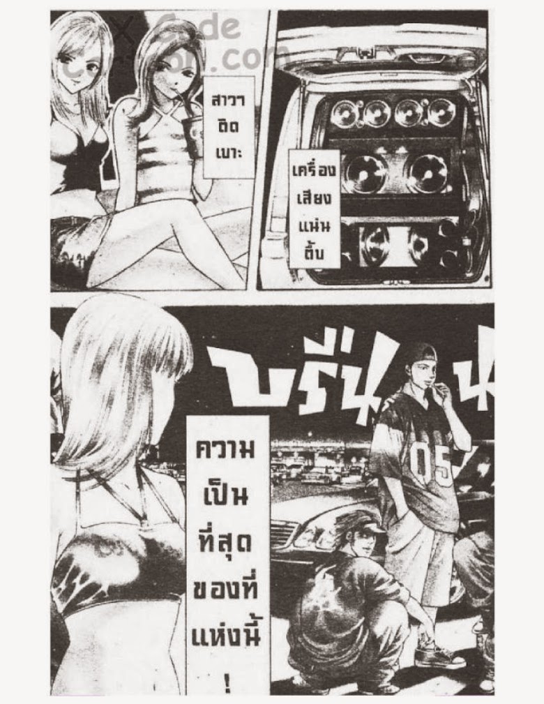 Jigoro Jigorou - หน้า 5