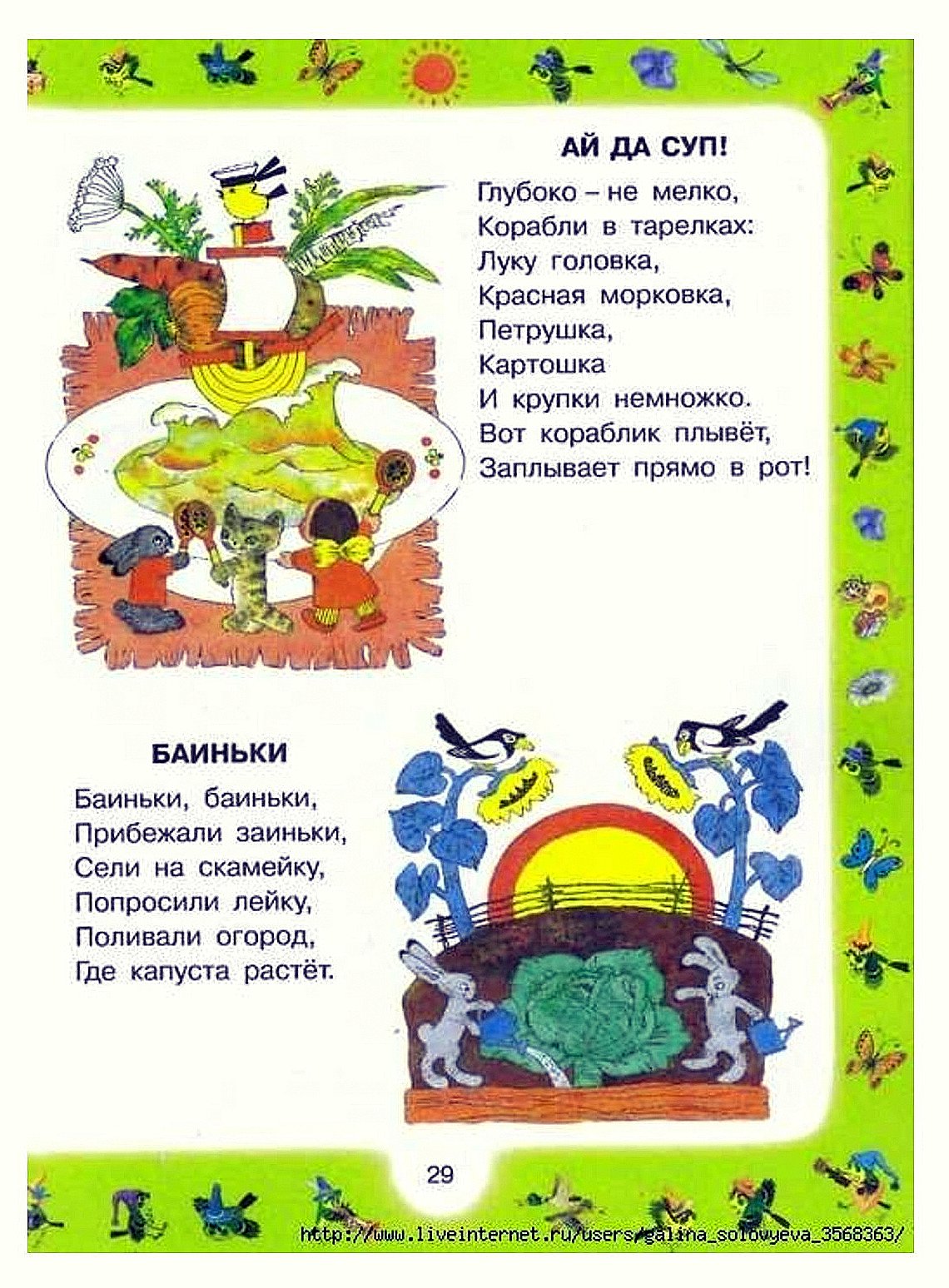 100 любимых стихов малышей