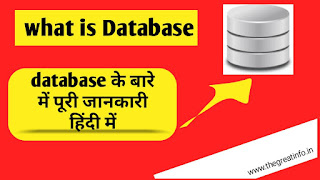 database kya hai