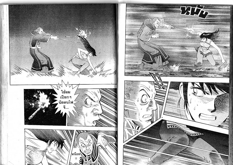 Shin Tekken Chinmi - หน้า 71