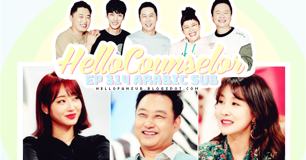 hello counselor foreign guest hello counselor foreign guest