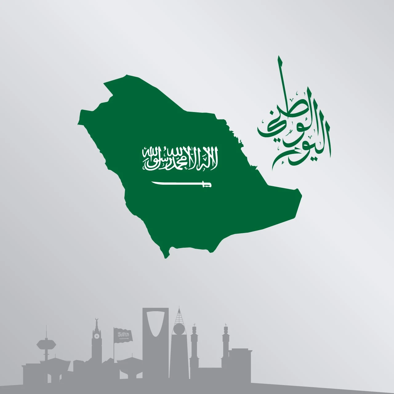 تصاميم اليوم الوطني السعودي