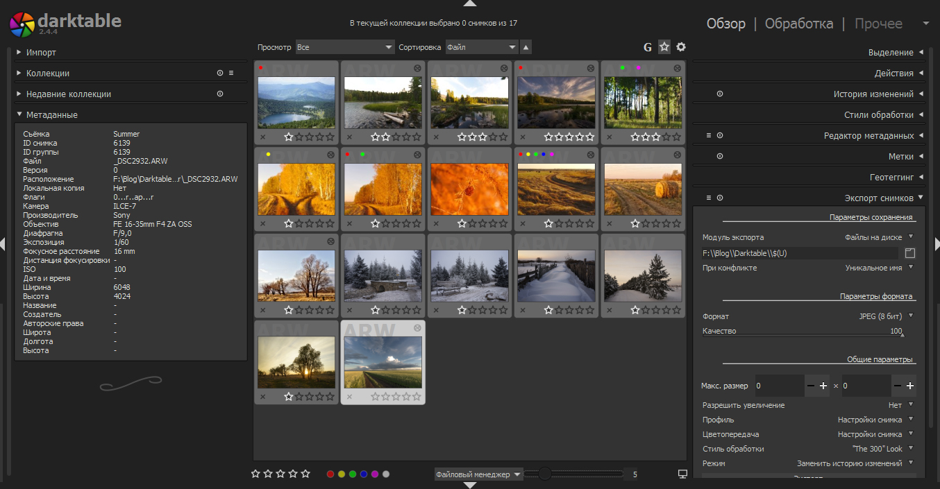 Коллекции в python. Postman программа. Vantage team builder интерфейс. Майкрософт картинки приложений. Топливо серые схемы.