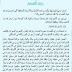 حكاية رائد الفضاء مرشدي في اللغة العربية المستوى الثالث حكاية رائد الفضاء مرشدي في اللغة العربية المستوى الثالث
