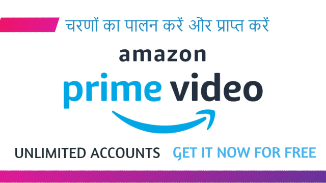 √ Amazon Prime Video Accounts Hacks ( 100% working ) - NKB Tech World