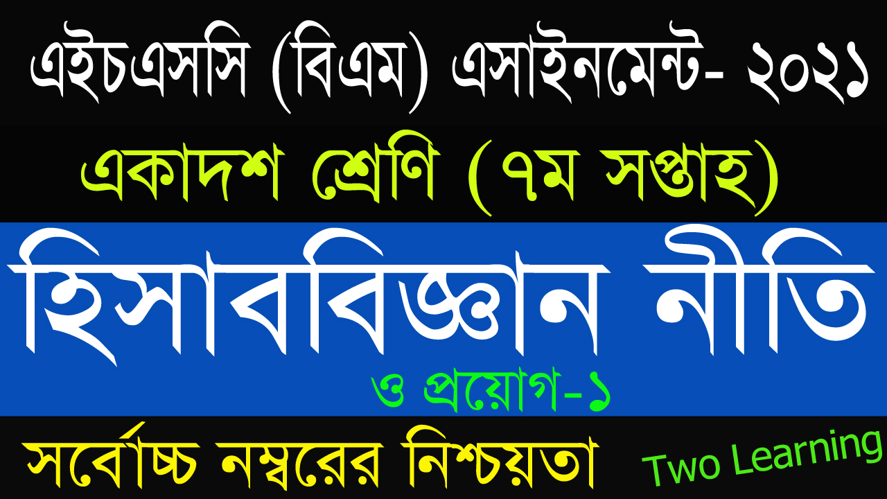 Accounting project term 2 2021 image