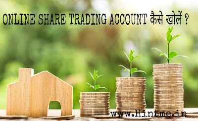 Online trading account 