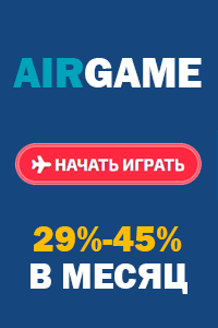 airgame - Экономическая игра с выводом денег airgame - Экономическая игра с выводом денег